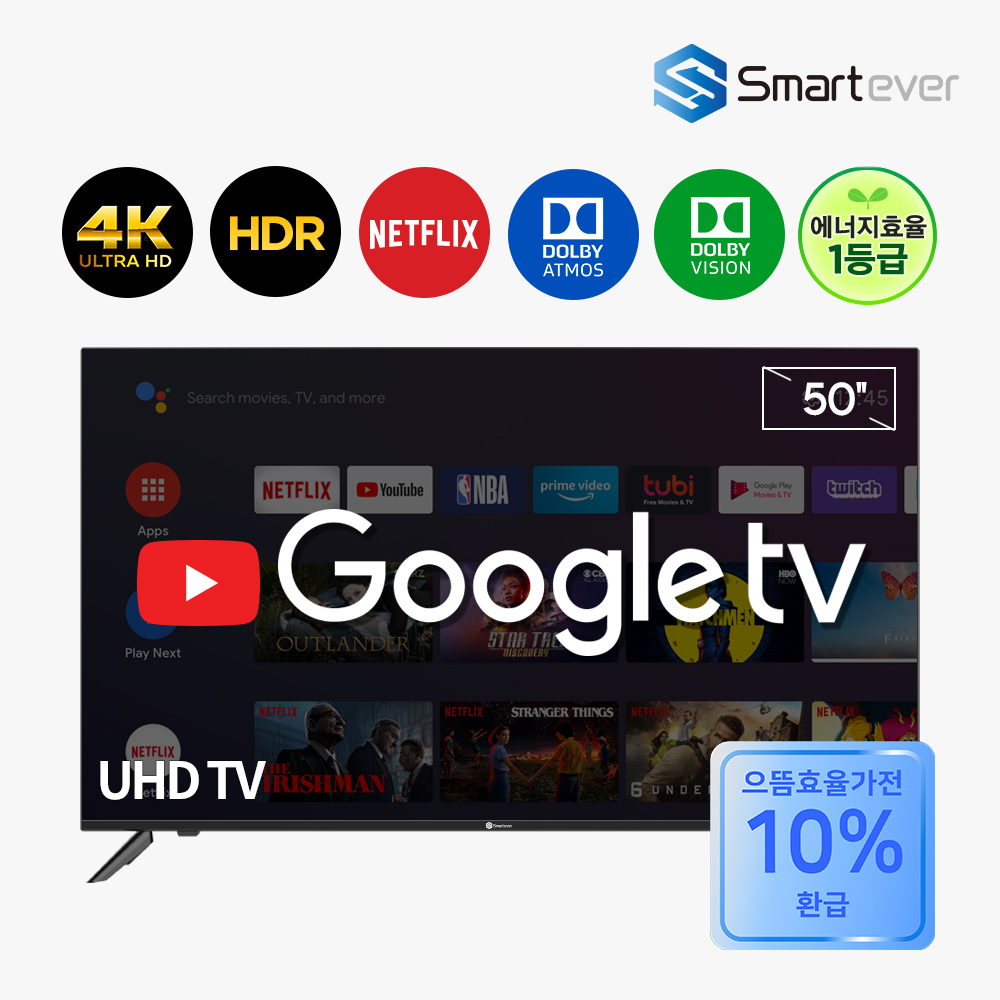 [1등급 10%환급] 스마트에버 SA50G 50인치 127cm 안드로이드 스마트 UHD LED TV