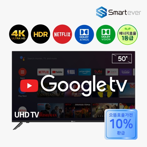 [1등급 10%환급] 스마트에버 SA50G 50인치 127cm 안드로이드 스마트 UHD LED TV