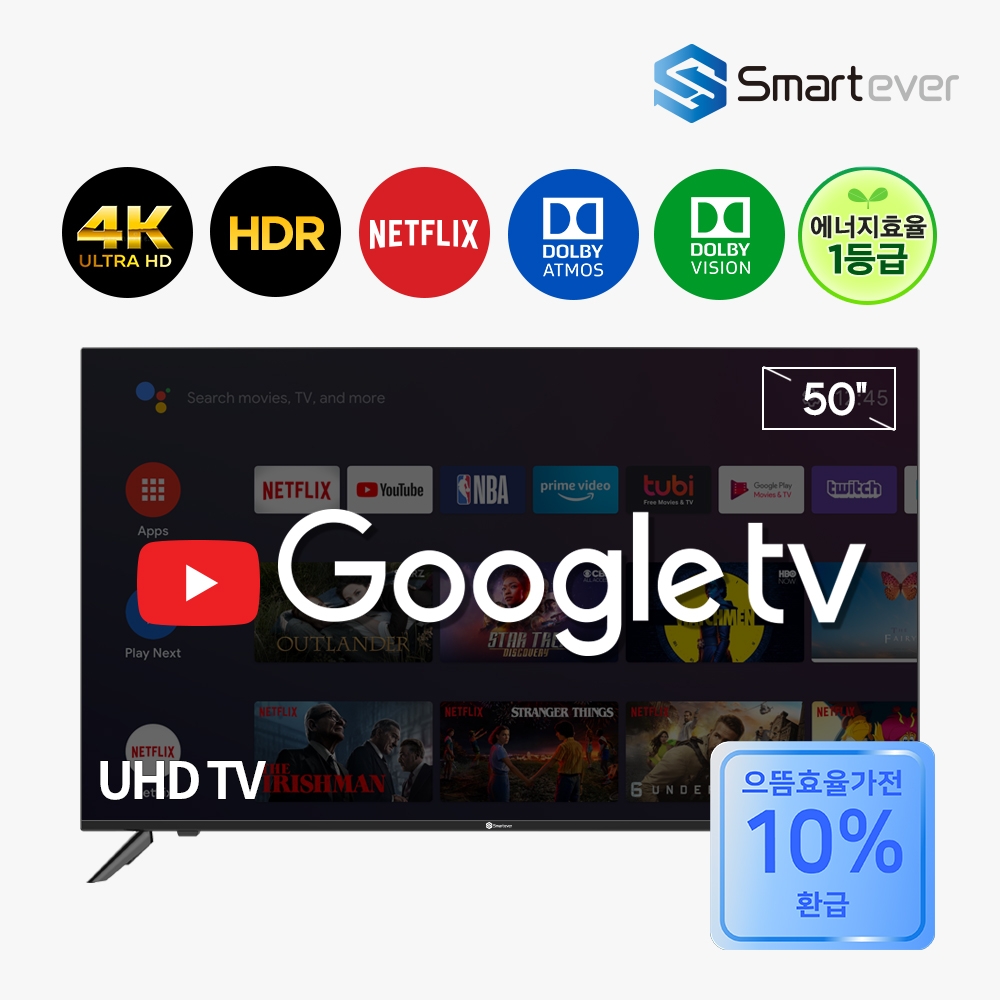 [1등급 10%환급] 스마트에버 SA50G 50인치 127cm 안드로이드 스마트 UHD LED TV