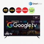 SG55U 55인치 139cm 안드로이드 스마트 UHD LED TV